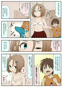 Page 20 of Aneko to Otouta Ch. 1-8 - preview thumbnail
