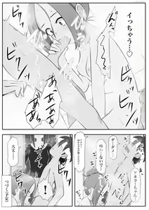 Page 832 of Sirokohi (2019.06-2025.01) PART 2/2 - preview thumbnail