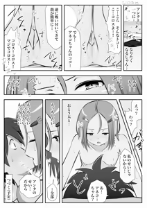 Page 845 of Sirokohi (2019.06-2025.01) PART 2/2 - preview thumbnail