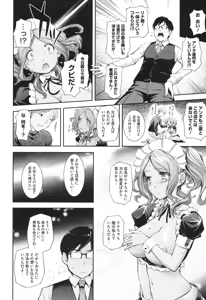 Page 51 of Boku no Watashi no Shitai Koto! - preview thumbnail