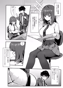 Page 5 of Akogare no Senpai to Boku no Himitsu - My Secret with My Admired Senpai. - preview thumbnail