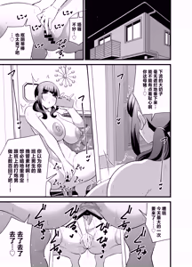 Page 2 of Jibun no Karada ga Dosukebe Sugiru node Appli de Oji-san no Karada o Nottotte Yaritai Houdai Shichaimashita | 因为自己的身体实在太过好色于是就用软件应用附身大叔的身体和自己做了个痛快♡ - preview thumbnail