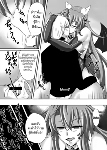 Page 16 of Bouken no Nakama ni Succubus o - preview thumbnail