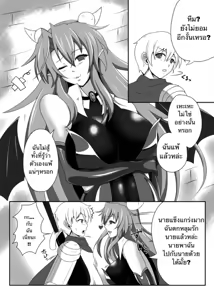 Page 3 of Bouken no Nakama ni Succubus o - preview thumbnail