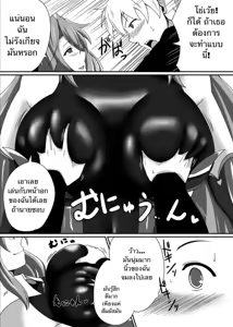 Page 7 of Bouken no Nakama ni Succubus o - preview thumbnail