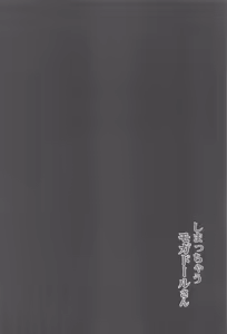 Page 3 of Shimacchau Mogador-san - preview thumbnail