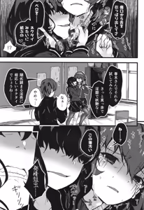 Page 16 of Nazo InCha no Imouto ni, Fumarete ○○ Sareru Ore. - preview thumbnail