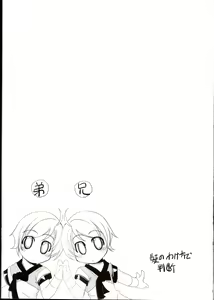 Page 12 of Tekon no Kataomoi - preview thumbnail
