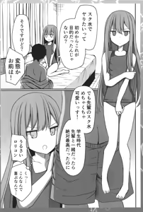 Page 6 of Teishinchou Dougan 28-sai ga Ikenai Houkou de Cosplay ni Hamatteiku Hanashi - preview thumbnail