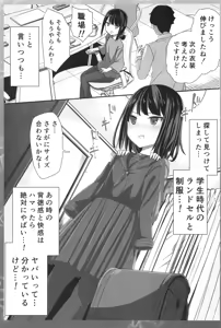 Page 9 of Teishinchou Dougan 28-sai ga Ikenai Houkou de Cosplay ni Hamatteiku Hanashi - preview thumbnail