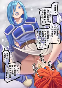 Page 14 of The terrifying Winter General's farewell gift to Roy!! - preview thumbnail