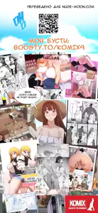 Page 32 of Boku No Taisetsuna Kanojo Ga Itoko No Kyokon Shota Ni Netora Re Chau!? №3 / Любимая хочет переспать с моим маленьким братом!? - preview thumbnail
