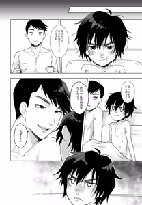 Page 13 of Lime Motel MIX - preview thumbnail