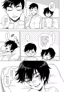 Page 14 of Lime Motel MIX - preview thumbnail