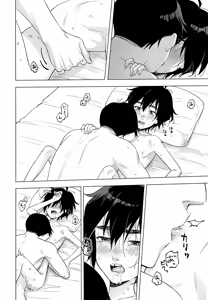 Page 17 of Lime Motel MIX - preview thumbnail