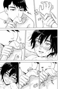 Page 18 of Lime Motel MIX - preview thumbnail