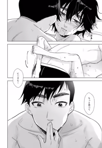 Page 19 of Lime Motel MIX - preview thumbnail
