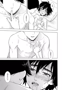 Page 20 of Lime Motel MIX - preview thumbnail