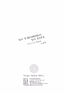 Page 23 of Lime Motel MIX - preview thumbnail