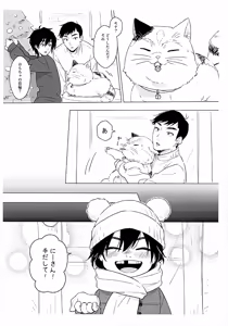 Page 26 of Lime Motel MIX - preview thumbnail