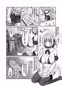 Page 25 of [スタジオ・ダイヤ (眠井ねず、柿野なしこ) はじめての奴隷契約～マチアプで見つけたご主人様に人生ぶっ壊してもらいま～す♥～ - preview thumbnail