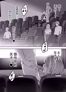 Page 40 of [スタジオ・ダイヤ (眠井ねず、柿野なしこ) はじめての奴隷契約～マチアプで見つけたご主人様に人生ぶっ壊してもらいま～す♥～ - preview thumbnail