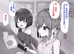 Page 3 of Cli Seme Tokka no Massage-ten ni Hamarimashita ~Maso Muke Acme Course ni Ochite Iku Sudou Mana Hen~ - preview thumbnail
