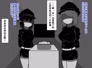 Page 92 of Cli Seme Tokka no Massage-ten ni Hamarimashita ~Maso Muke Acme Course ni Ochite Iku Sudou Mana Hen~ - preview thumbnail