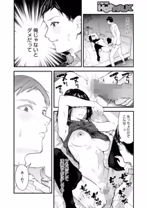Page 168 of COMIC HOTMILK 2025-03 - preview thumbnail