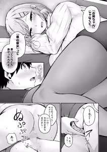 Page 201 of COMIC HOTMILK 2025-03 - preview thumbnail