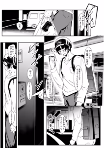 Page 279 of COMIC HOTMILK 2025-03 - preview thumbnail