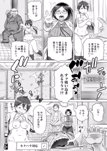 Page 368 of COMIC HOTMILK 2025-03 - preview thumbnail