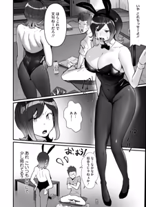 Page 374 of COMIC HOTMILK 2025-03 - preview thumbnail