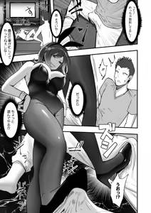 Page 375 of COMIC HOTMILK 2025-03 - preview thumbnail