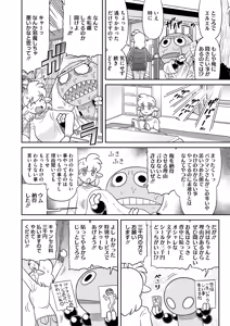 Page 396 of COMIC HOTMILK 2025-03 - preview thumbnail