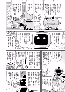 Page 398 of COMIC HOTMILK 2025-03 - preview thumbnail