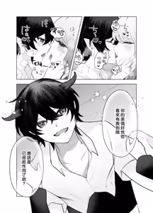 Page 10 of shota inma to saimin etchi | 与正太魅魔的催眠性爱 - preview thumbnail