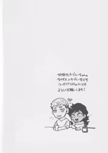 Page 3 of Kagamiyo, Kagami - preview thumbnail