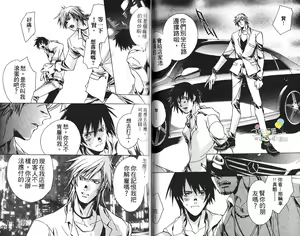 Page 40 of Shiiku Gangu - preview thumbnail
