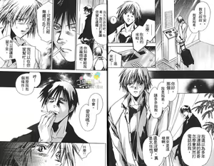 Page 5 of Shiiku Gangu - preview thumbnail