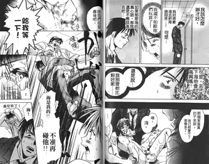 Page 61 of Shiiku Gangu - preview thumbnail