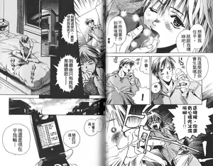 Page 71 of Shiiku Gangu - preview thumbnail