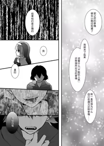 Page 17 of kyuketsuki no hanayome | 吸血鬼的新娘 - preview thumbnail