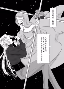 Page 3 of kyuketsuki no hanayome | 吸血鬼的新娘 - preview thumbnail
