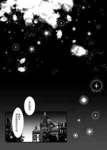 Page 4 of kyuketsuki no hanayome | 吸血鬼的新娘 - preview thumbnail