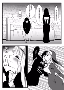 Page 56 of kyuketsuki no hanayome | 吸血鬼的新娘 - preview thumbnail