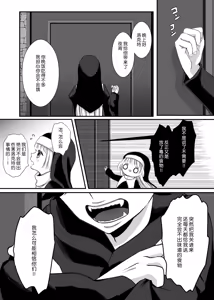 Page 6 of kyuketsuki no hanayome | 吸血鬼的新娘 - preview thumbnail