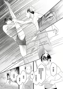 Page 114 of tandeki sutorippu ~ akogareno erito joshi to naisho no joji | 耽溺脱衣舞～让人憧憬的精英上司和秘密之事 1-7 end - preview thumbnail