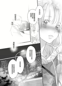 Page 119 of tandeki sutorippu ~ akogareno erito joshi to naisho no joji | 耽溺脱衣舞～让人憧憬的精英上司和秘密之事 1-7 end - preview thumbnail
