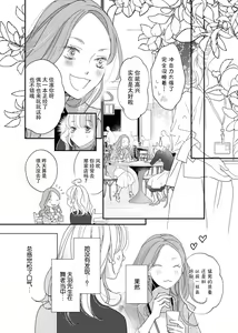 Page 12 of tandeki sutorippu ~ akogareno erito joshi to naisho no joji | 耽溺脱衣舞～让人憧憬的精英上司和秘密之事 1-7 end - preview thumbnail